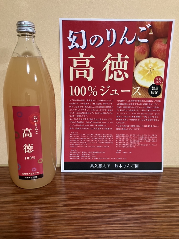 大子町の『りんご』と楽しむクリスマスを‥♪｜やどだより｜大洗ホテル