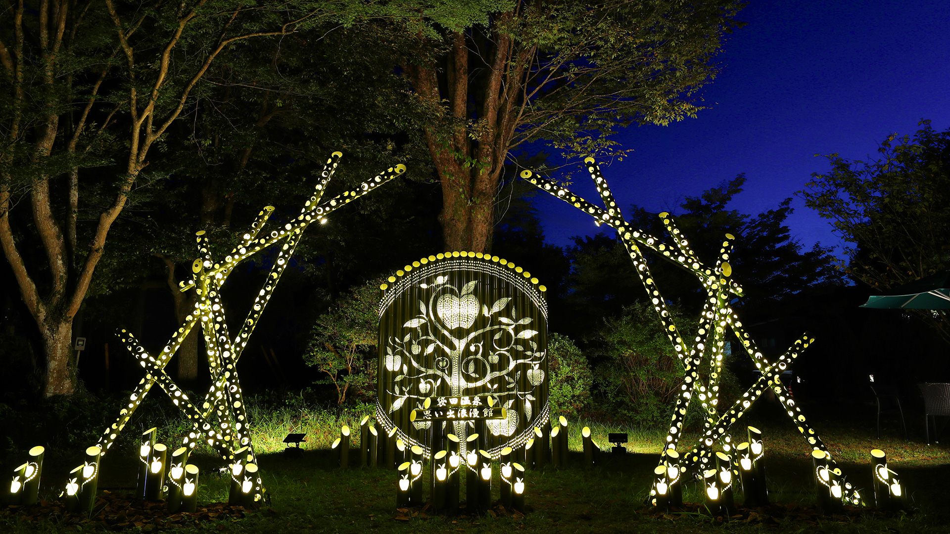 袋田温泉　思い出浪漫館