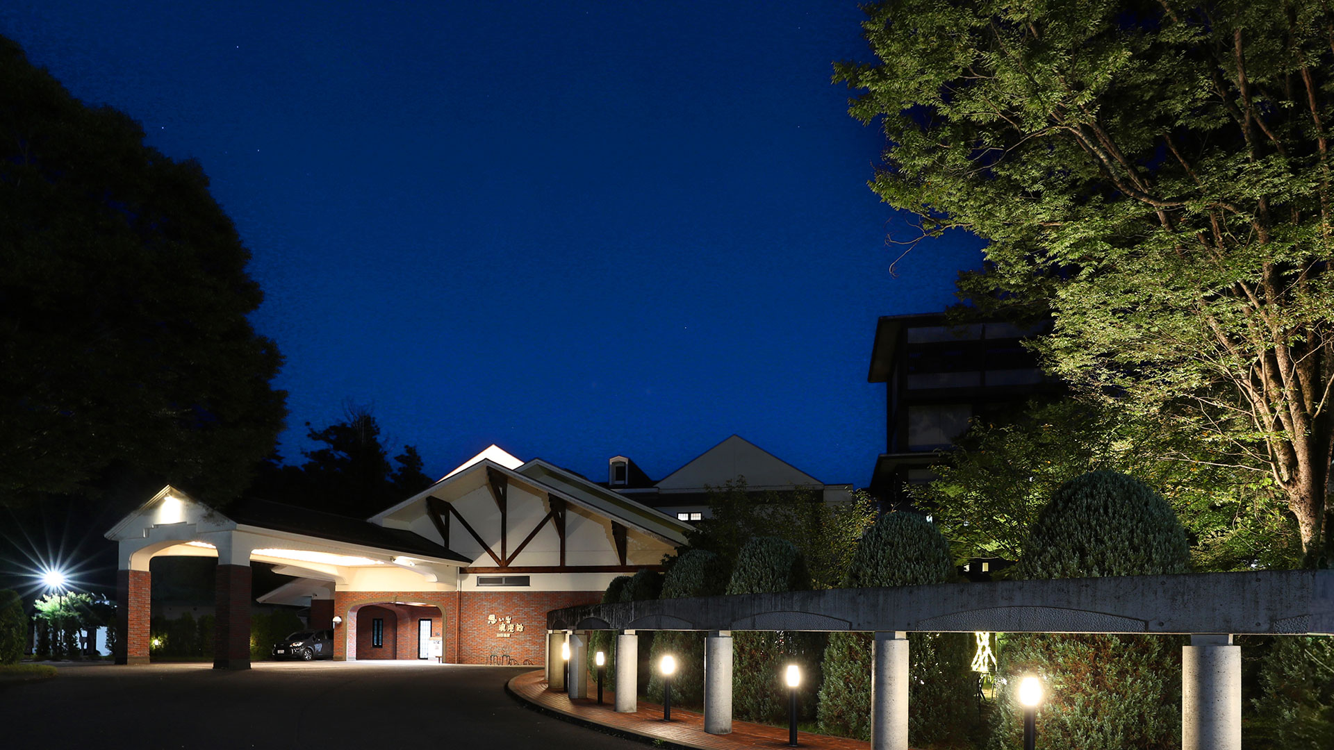 袋田温泉　思い出浪漫館